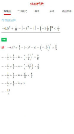 优咖初中数学