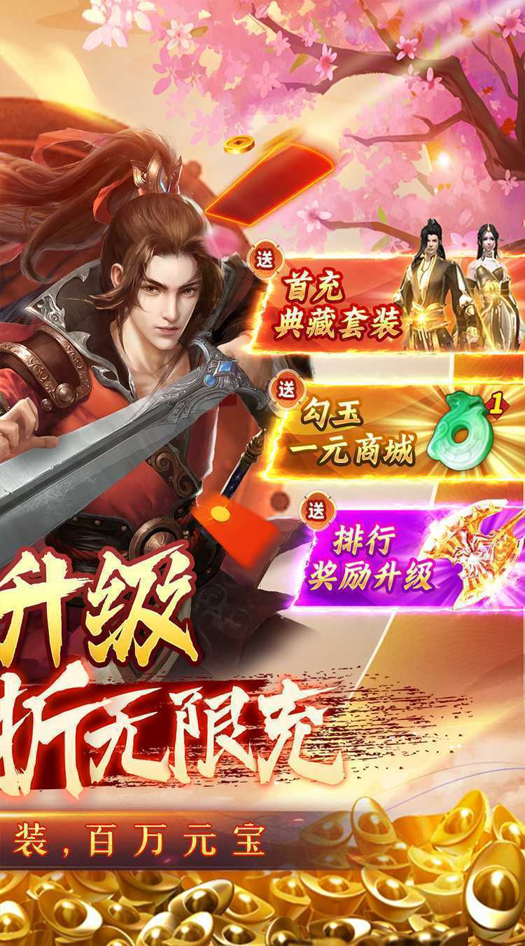 独步武林（折扣狂薅年终奖）极速版