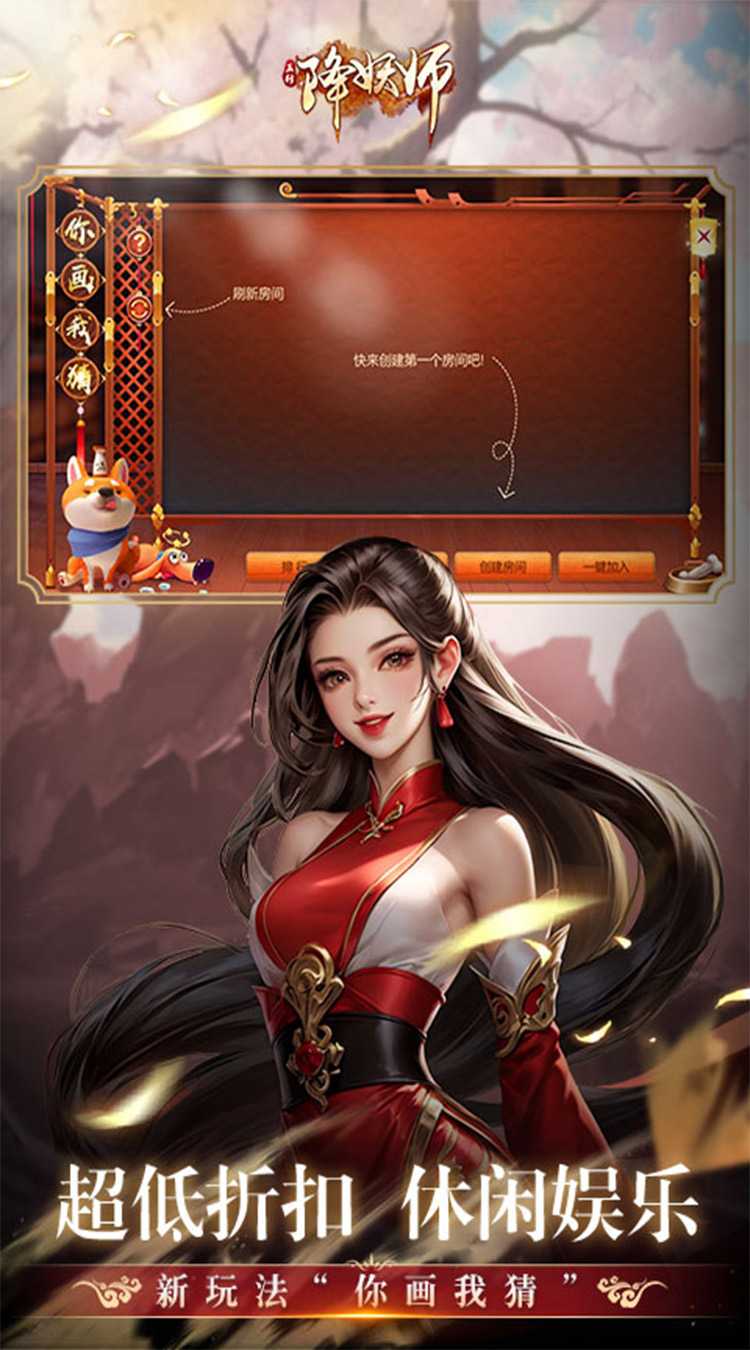 五行降妖师（0.1折仗剑降妖）免费版