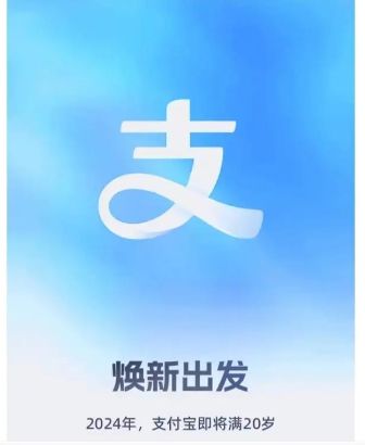 支付宝集五福2024年什么时候开始 2024集五福活动开启时间[多图]图片1