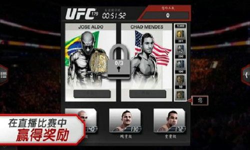 ufc斗士