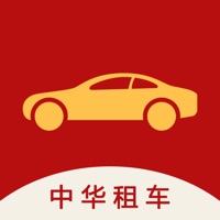 中华租车安全版