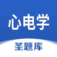 心电学圣题库正版