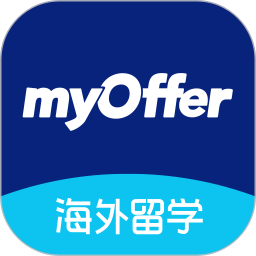 myOffer留学申请平台免费版