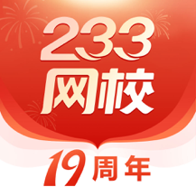 233网校精简版