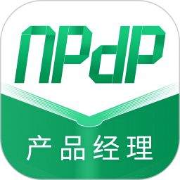 NPDP产品经理安全版