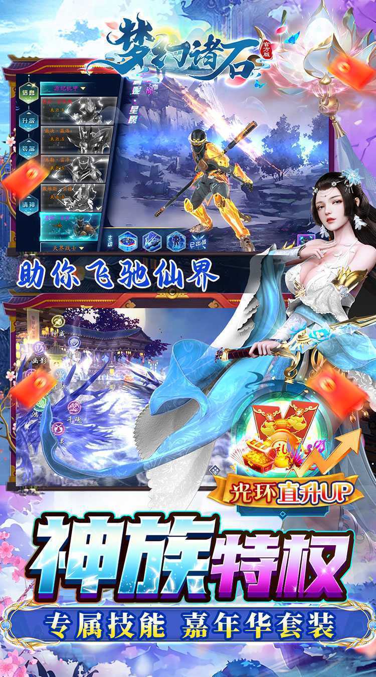 梦幻诸石官方版（0.1折送专属buff）安卓版