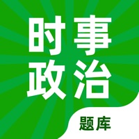 时事政治游戏