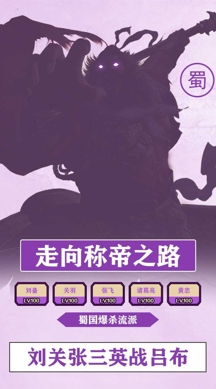 斗破神（0.1折制霸三国）手游