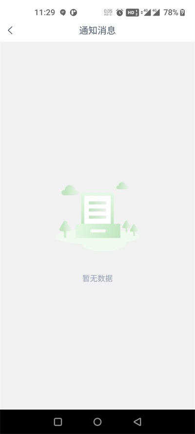 人人拉货主端appapp