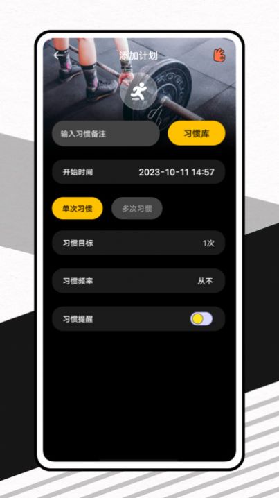 硬汉健身正式版app