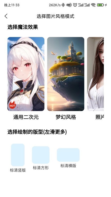 梦幻AI绘画中文版