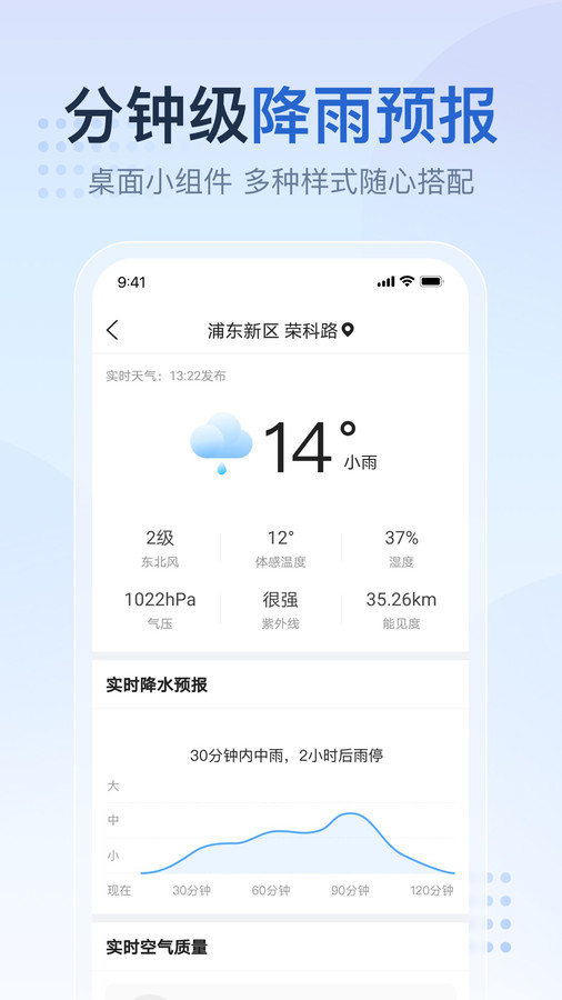 天气预报气象报app精简版