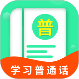 普通话学习宝典安卓版