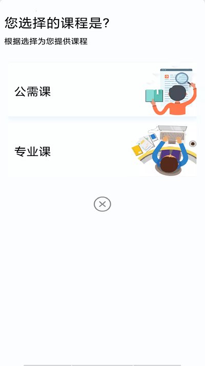 聊城专技教育免费版