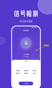 小象流量精灵app手游