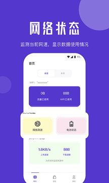 小象流量精灵app手游