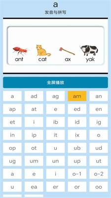 迈级学前英语软件最新版