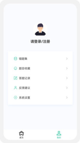 教师资格新题库手机版