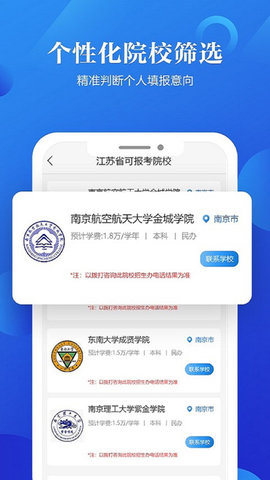 专科志愿填报官方下载