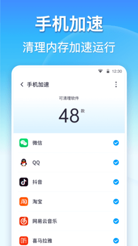 360清理大师安卓版