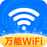 WiFi连连钥匙最新版