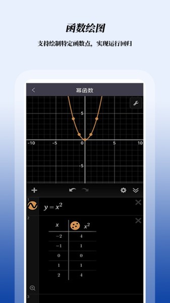 数学函数图形计算器免费版