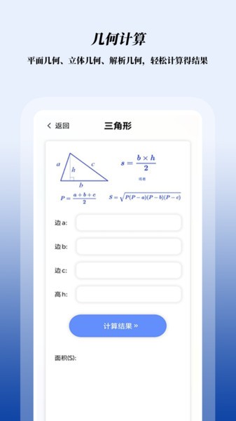 数学函数图形计算器免费版