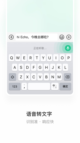 微信输入法中文版