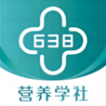 638营养学社软件app