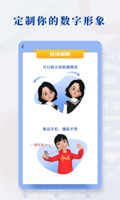 新华社app最新版本