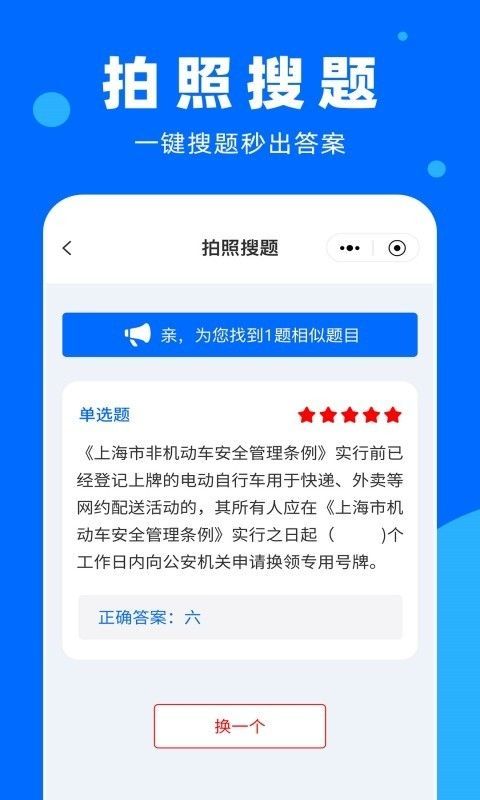 学法减分百事通app正版