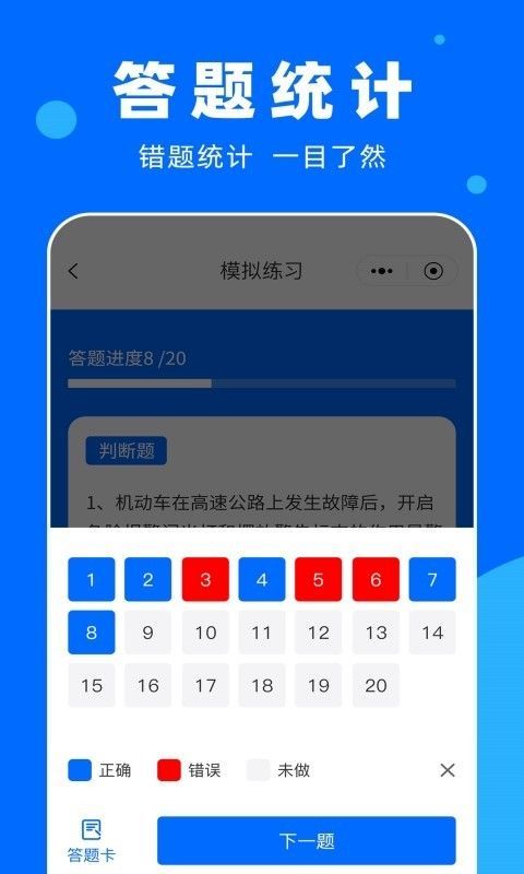 学法减分百事通app正版