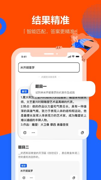 学小易手机版游戏