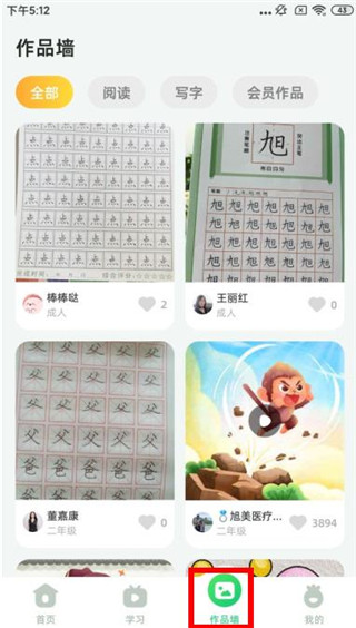 简小知写字