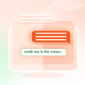 印地语翻译app中文版