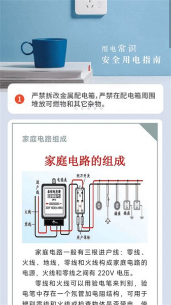 悠然充电免费版