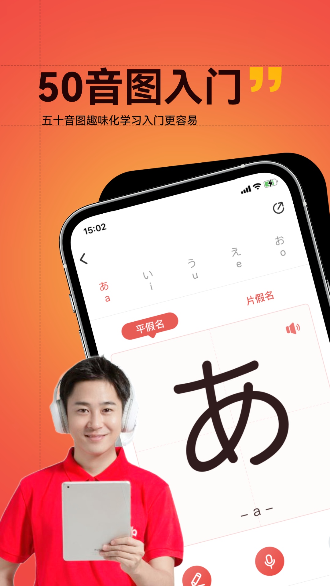 友达日语app互通版