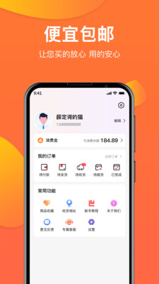 禹商汇购物app最新