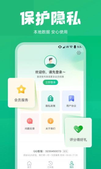 照片误删恢复大师app正版