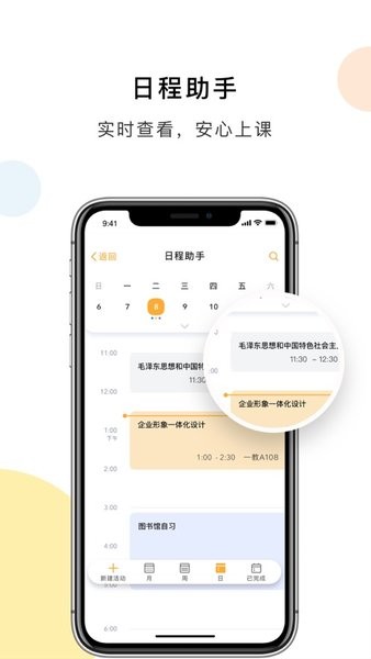 浙大校园卡appapp