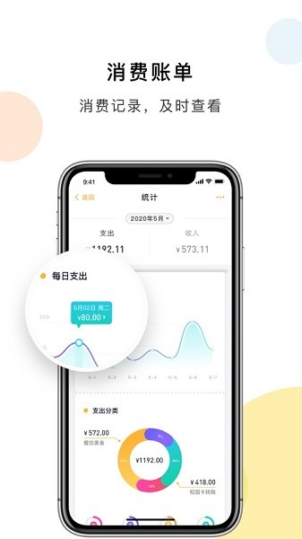 浙大校园卡appapp