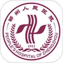 郑州人民医院互通版