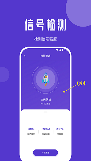紫苏网络管家app官方下载