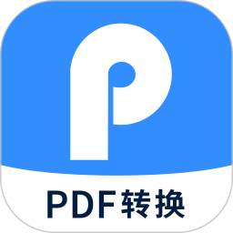 迅捷PDF转换器正版