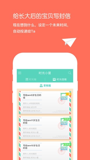 时光小屋app中文版