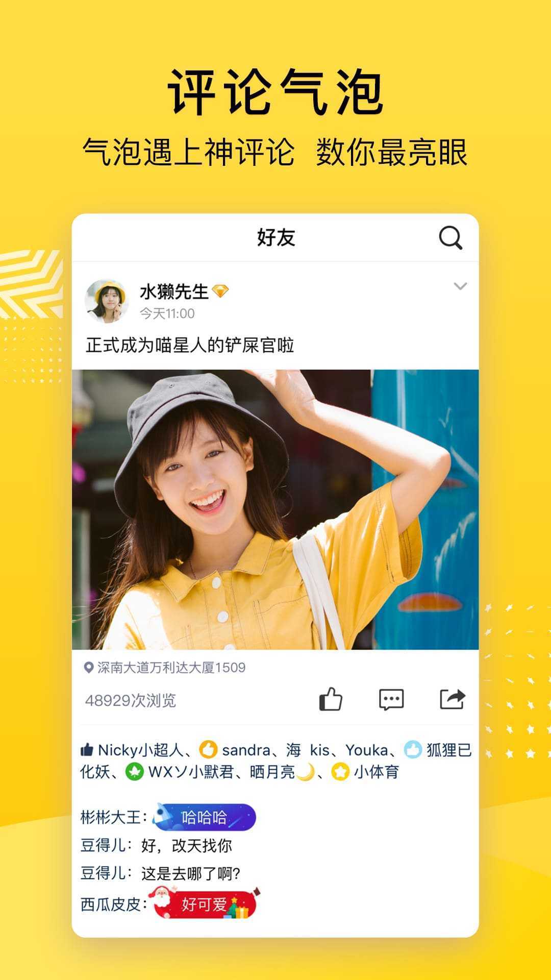 qq空间app极速版