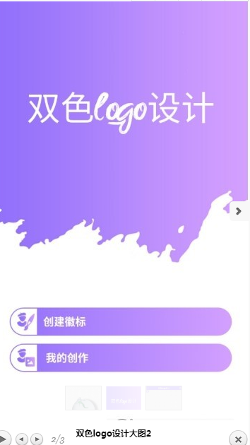 双色logo设计最新版本