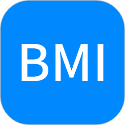 BMI计算器最新版本