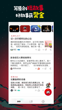 捉妖appv1.2.40互通版
